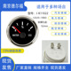 水位表12V0 NJDEF热销J 190Ω YK00030 52mm指针式 K11022