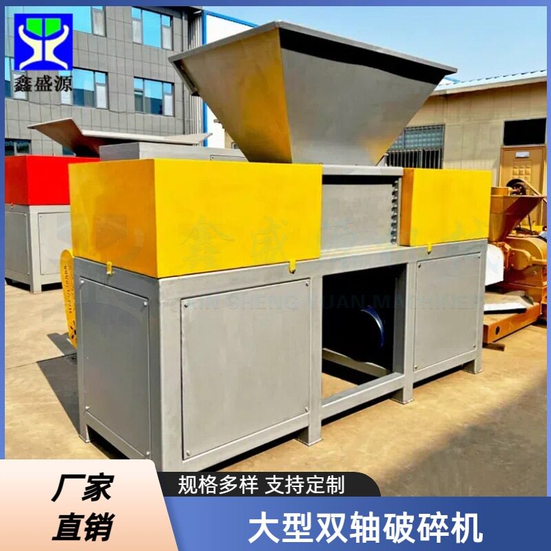 1100型整猪无害化双轴撕碎机
