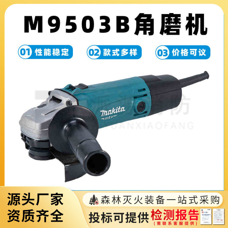 紧凑型角磨机M9503B/RB多功能125mm手磨机打磨电动工具电磨机