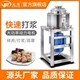 元 24型肉丸打浆机电动高速肉丸鱼丸不锈钢打浆机商用 芳18