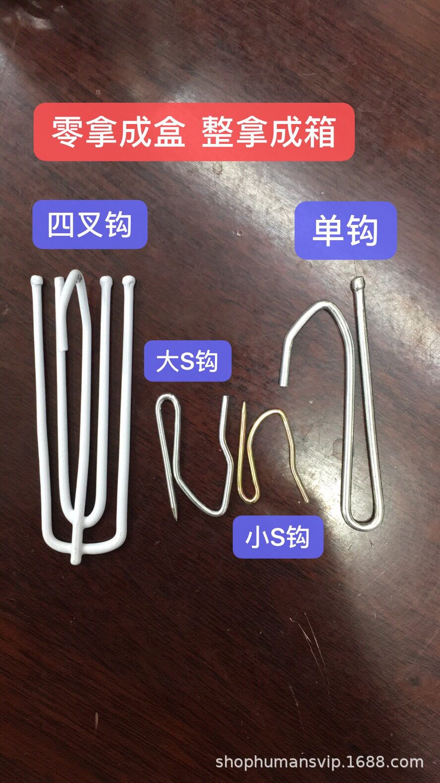 窗帘金属挂钩批发厂家直销