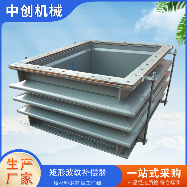 不锈钢矩形波纹管补偿器减振降噪