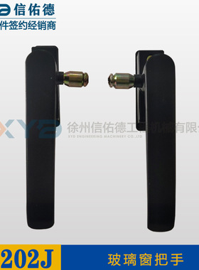 徐工20吨XS202J、222单钢轮压路机 左右玻璃窗把拉手开关原厂配件