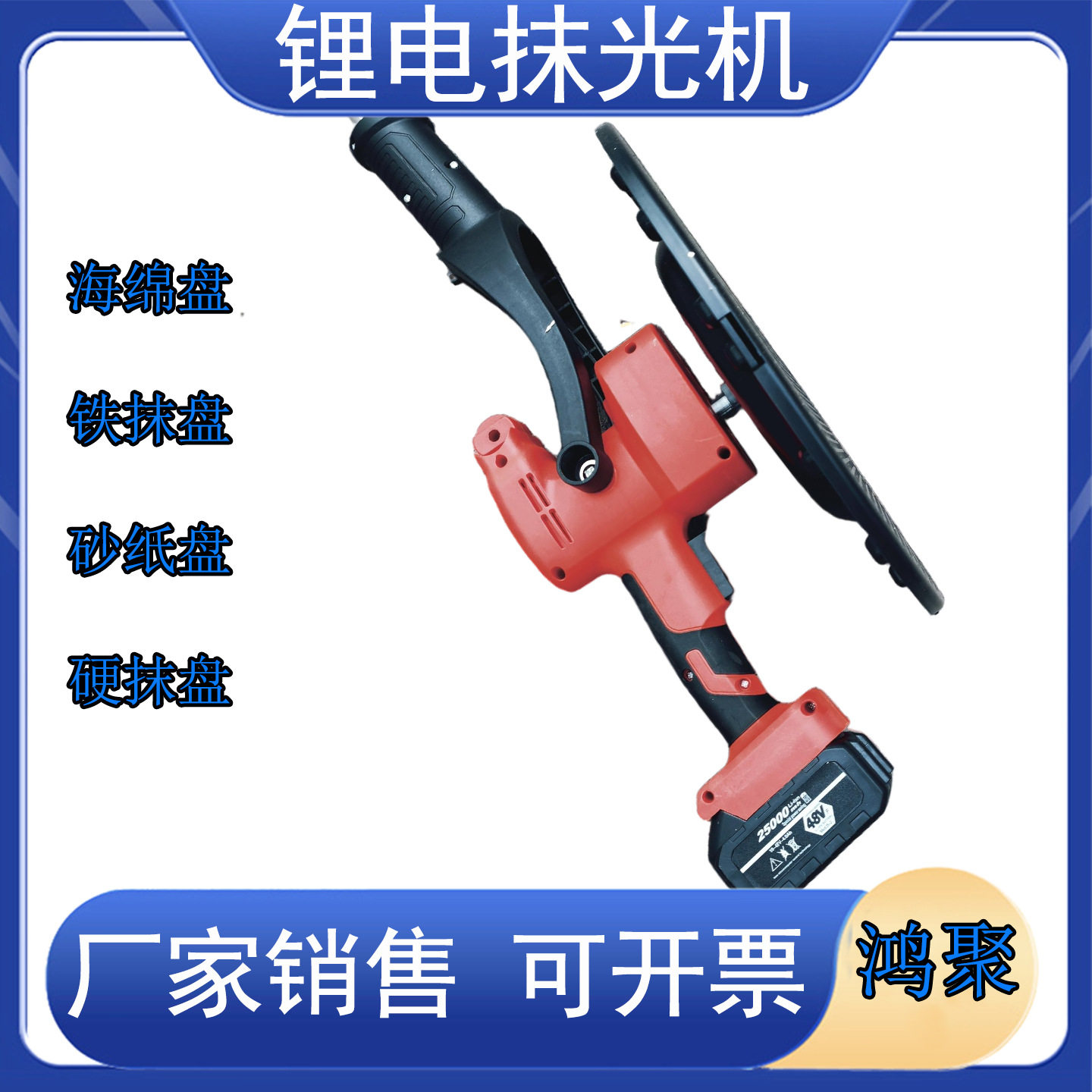 电动抹墙机全自动腻子水泥砂浆锂电抹灰神器手持式粉墙打磨收光机