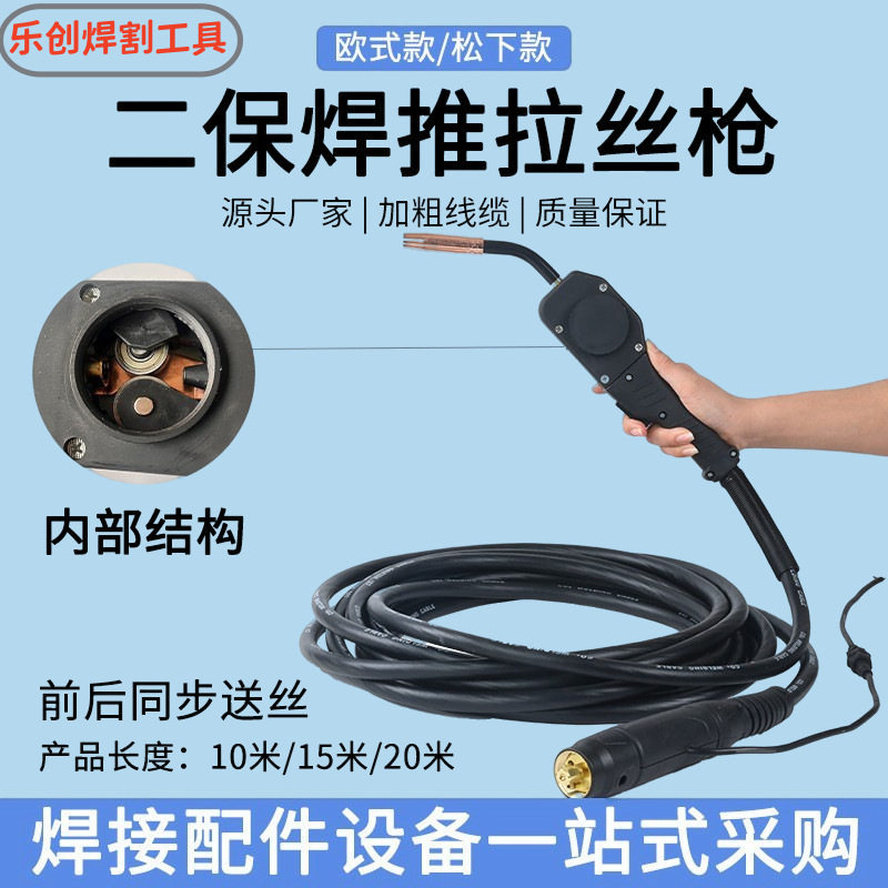 二保焊机配件推拉丝焊枪送丝机