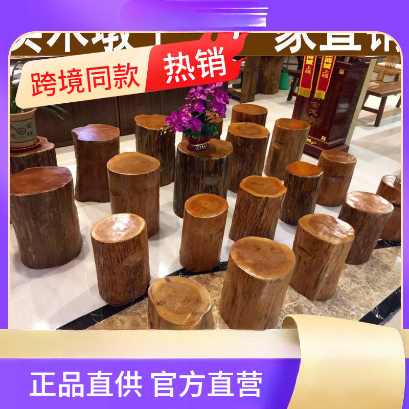 树桩木墩实木墩子原木树桩木桩底座茶几茶桌家用大板支架小圆凳子
