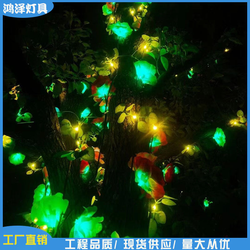 LED蔷薇藤条防水景观花灯