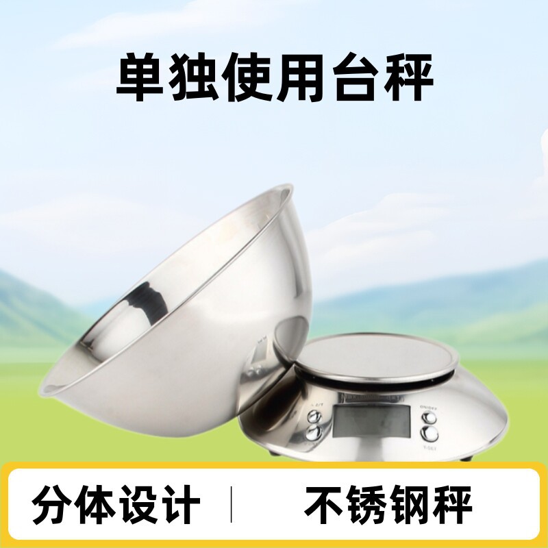 带碗 不锈钢厨房秤 家用磅秤 分体设计 可以单独使用台秤电子秤