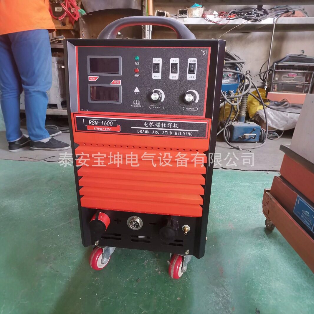 全自动螺柱焊机RSN-1600栓钉拉弧式螺柱焊机380V重工业螺柱电焊机