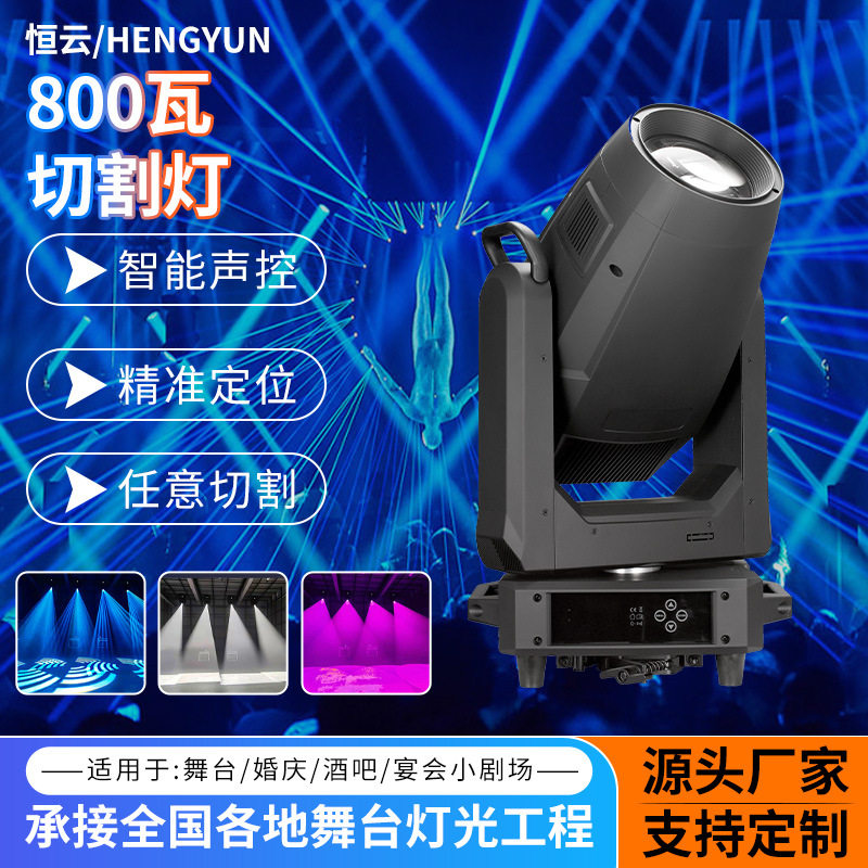 切割灯800W摇头图案灯LED舞台灯四合一光束灯宴会厅电脑摇头灯