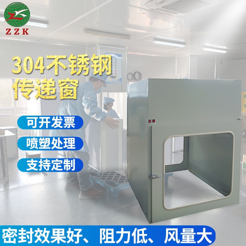 厂家优惠直供风淋室、传递窗、洁净工作台 304不锈钢材质