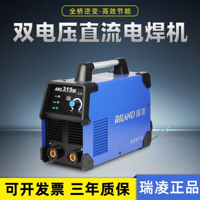直流手工焊机多功能工业型双电压瑞凌电焊机ARC-250SII/315SII
