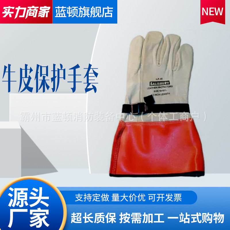 ILP5S牛皮手套美国SALISBURY防止绝缘手套割破擦伤刺穿