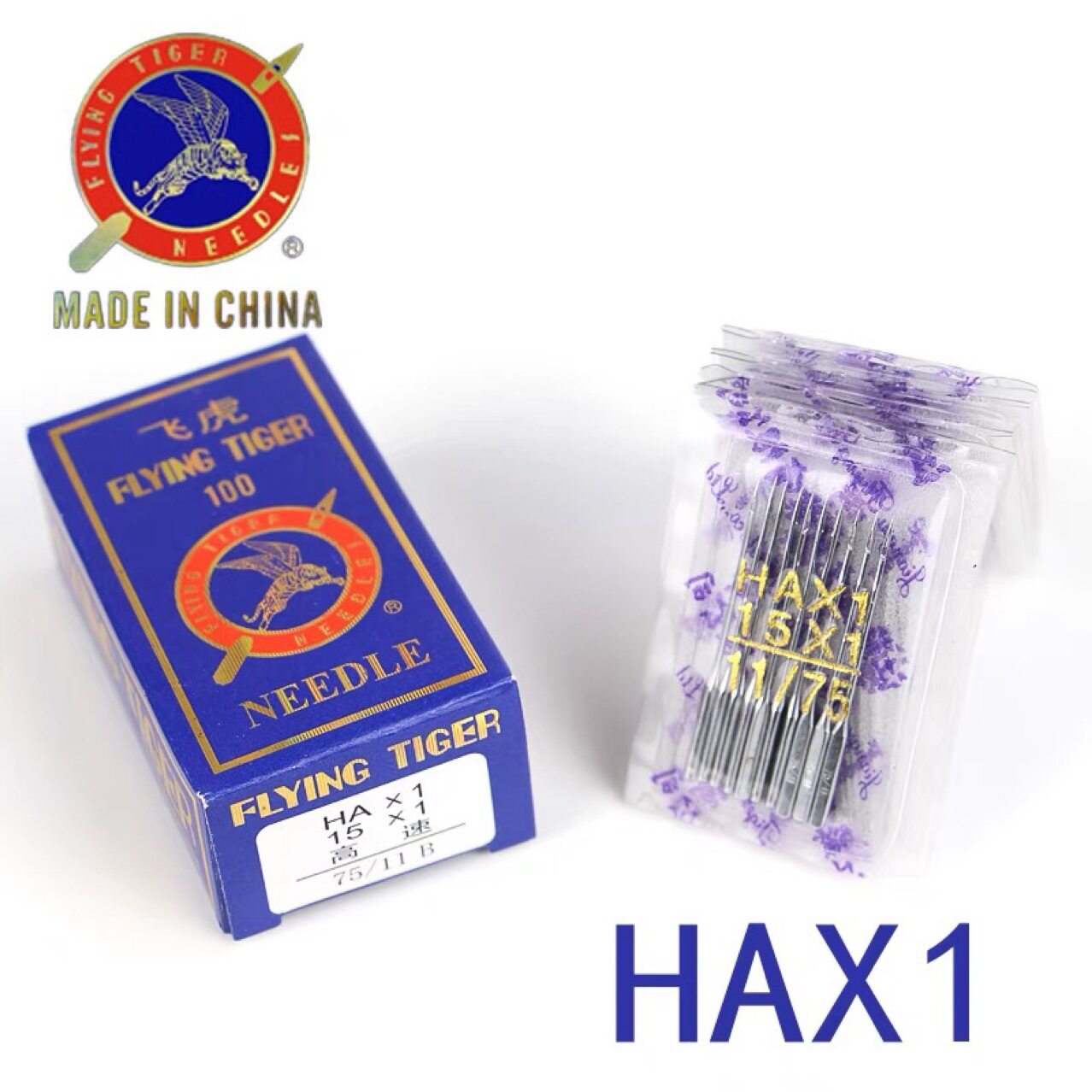 飞虎HAx1家用机缝纫机针老式脚踏缝纫机机针家居缝纫针蝴蝶针