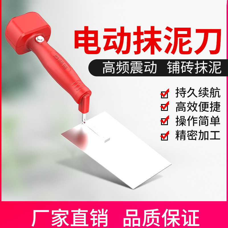 平铺机电动批灰刀泥工具抹灰刀不锈钢加厚型铲刀腻子刀贴墙砖