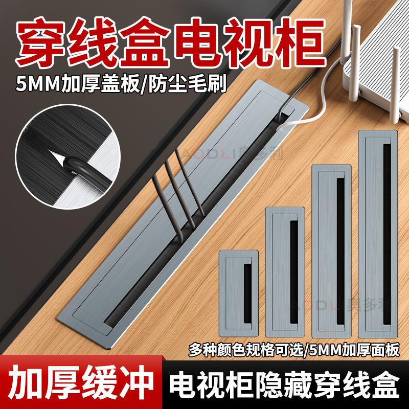 电视柜隐藏穿线盒电脑办公桌穿线孔盖板带毛刷方型翻盖加厚过线盒