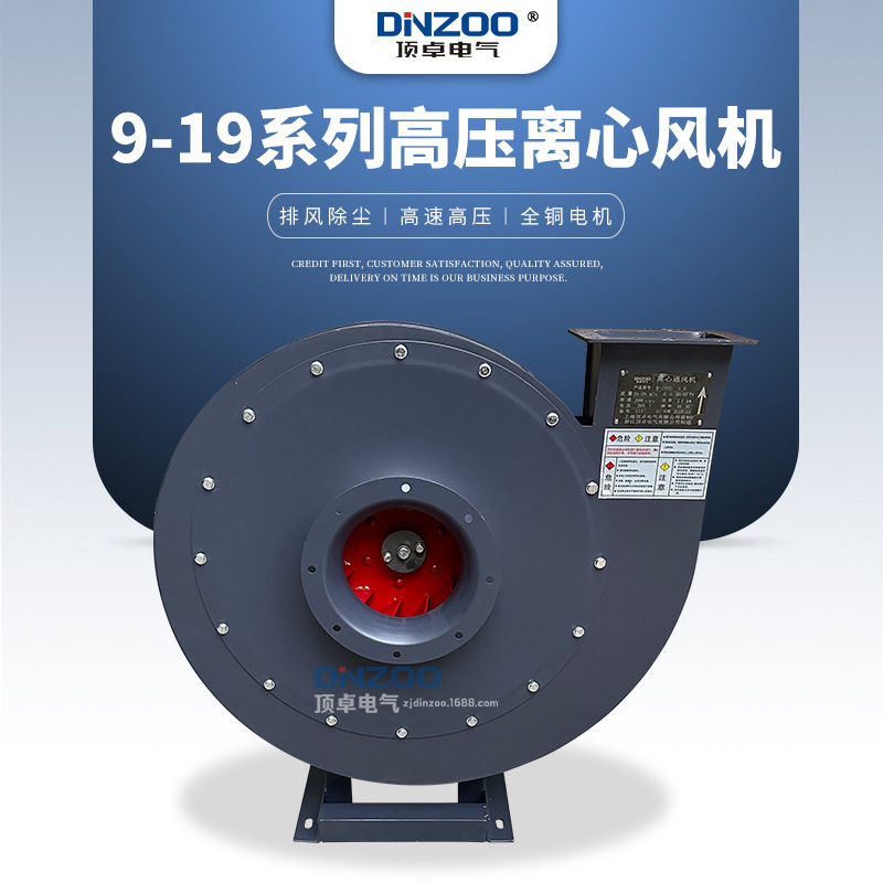 9-26-6.3A高压离心式风机通风换气工业除尘排尘喷漆房锅炉引风机图片