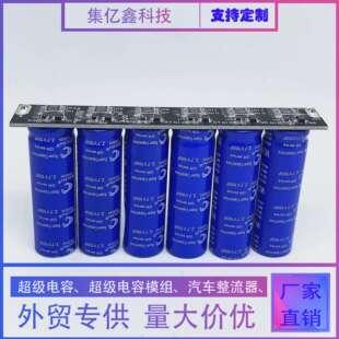 GDCPH16v16.6f2.7v100f模组超级法拉电容低温启动器20F小模组