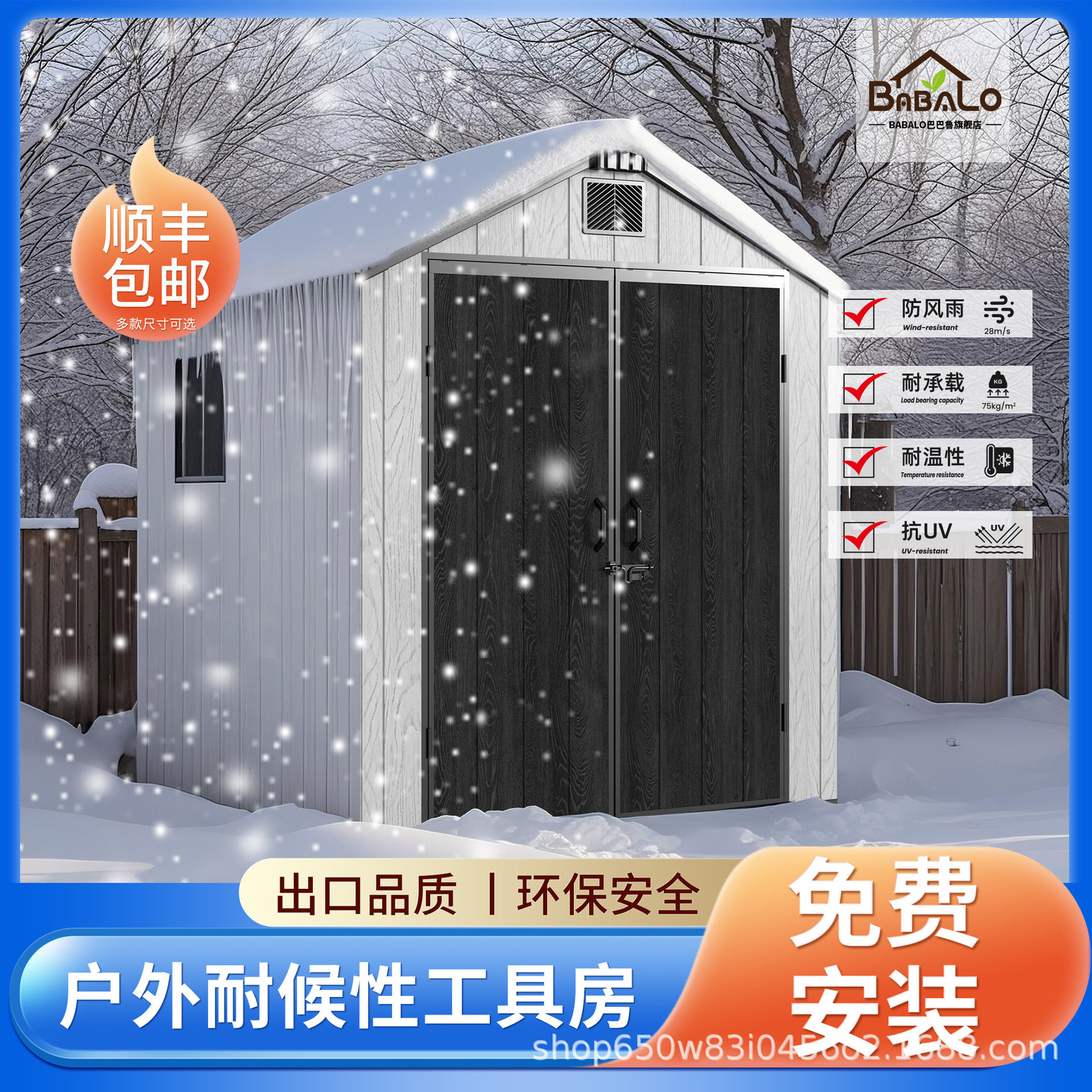 户外工具房防水防晒移动小屋
