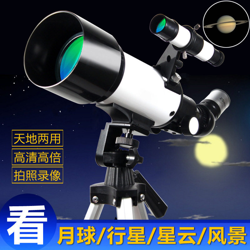 天文观星单筒高倍大口径望远镜