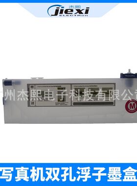 奥威黑迈写真机墨盒 乐彩压电写真机浮子墨盒 4头机双孔连供墨盒