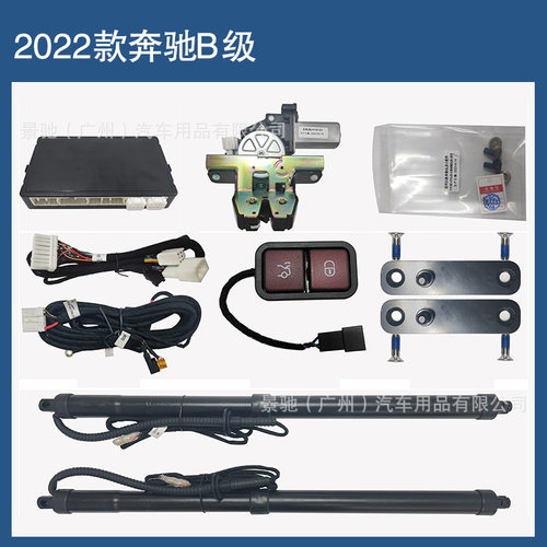 适用于22款奔驰B级智能电动尾门改装升级一键自动升降后备箱门