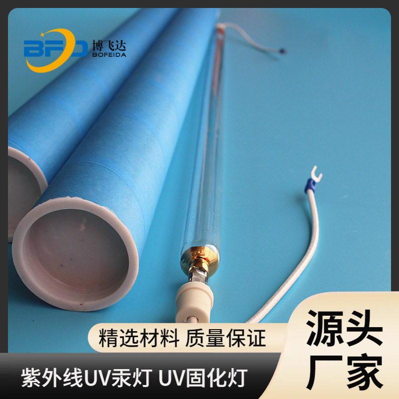 博飞达UV固化灯100W-30kW