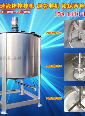 福建大型液体搅拌机5吨大型商用带楼梯搅拌机电加热液体搅拌机