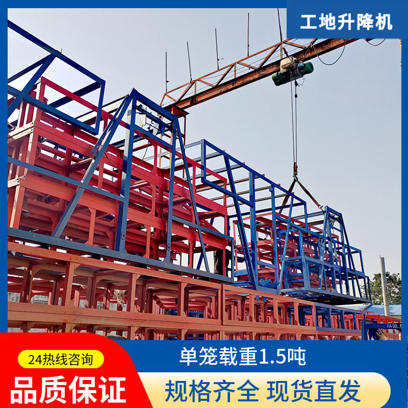 建筑工地升降机学校建房商场装修简易提料机井架物料提升机