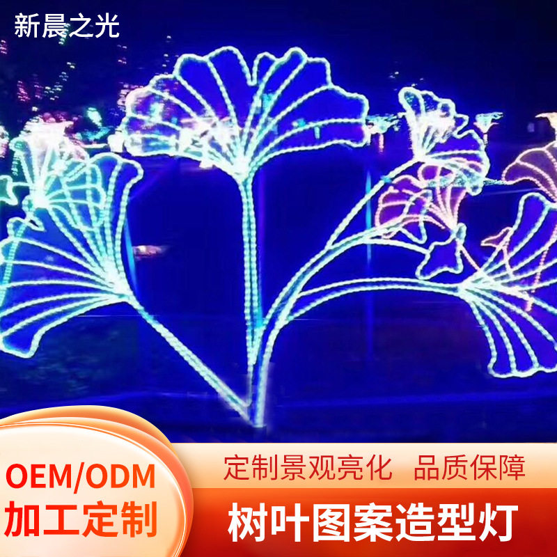 户外防水LED树叶图案景观灯