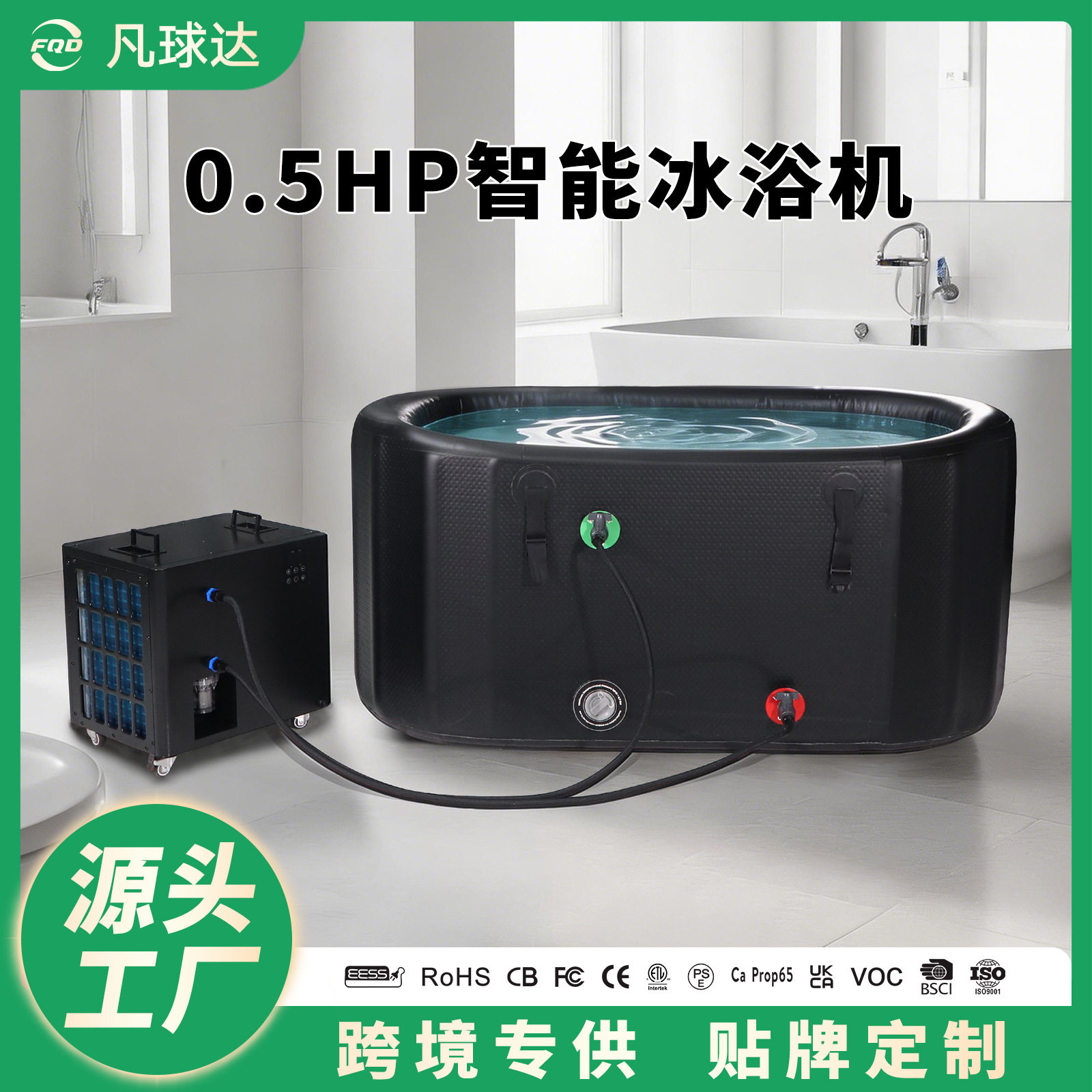 小型冰浴冷水机冷暖一体泡澡冰疗水疗制冷机冰浴桶家用智能冷水机