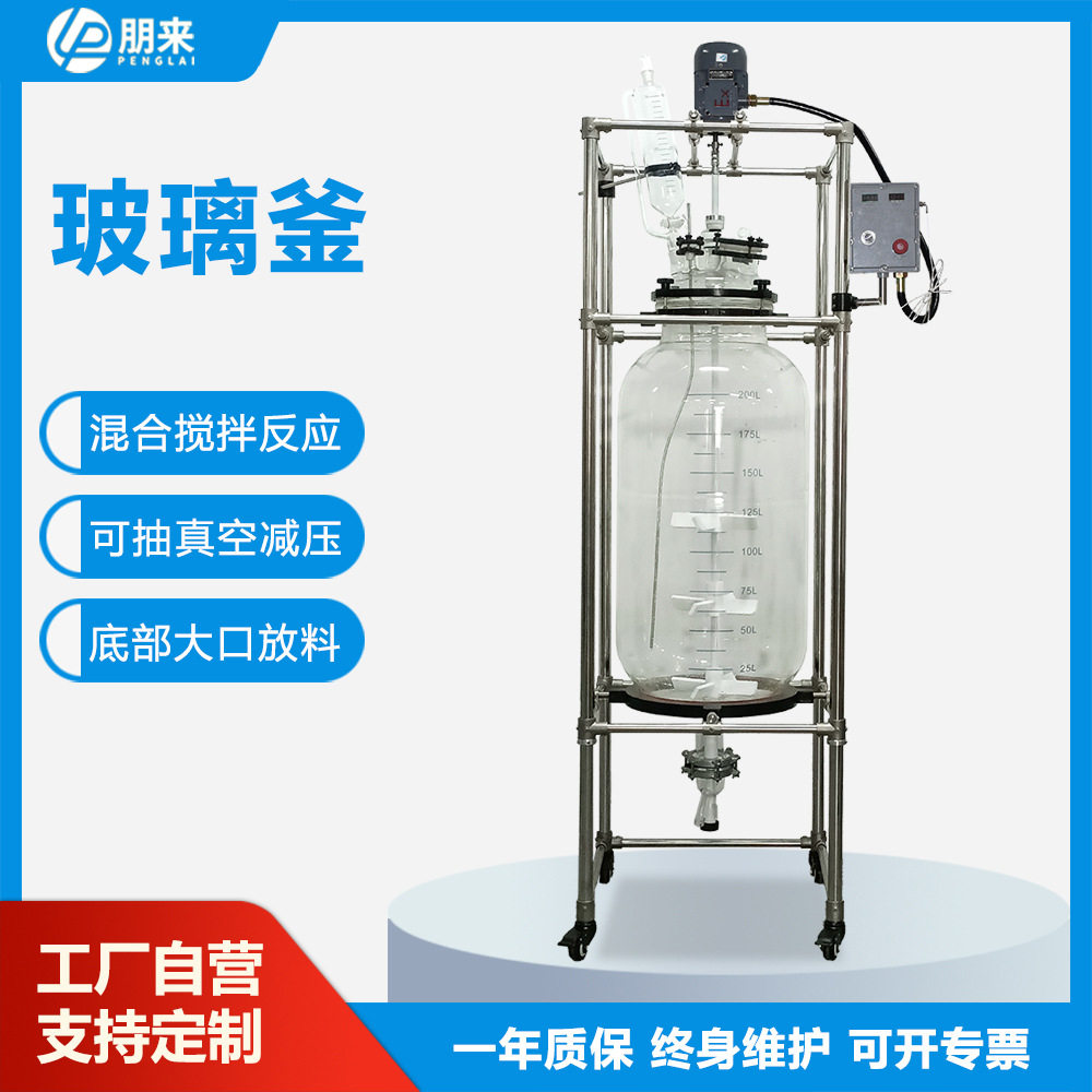 实验室仪器小型球形玻璃反应釜萃取器水油搅拌分液器设备装置