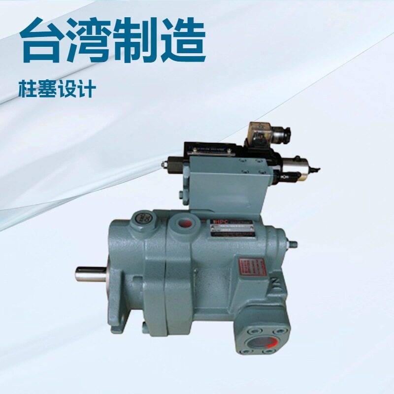 台湾HPC旭宏 变量柱塞泵 P36-A1-F-R-01 P36-A2-F-R-01 全新现货