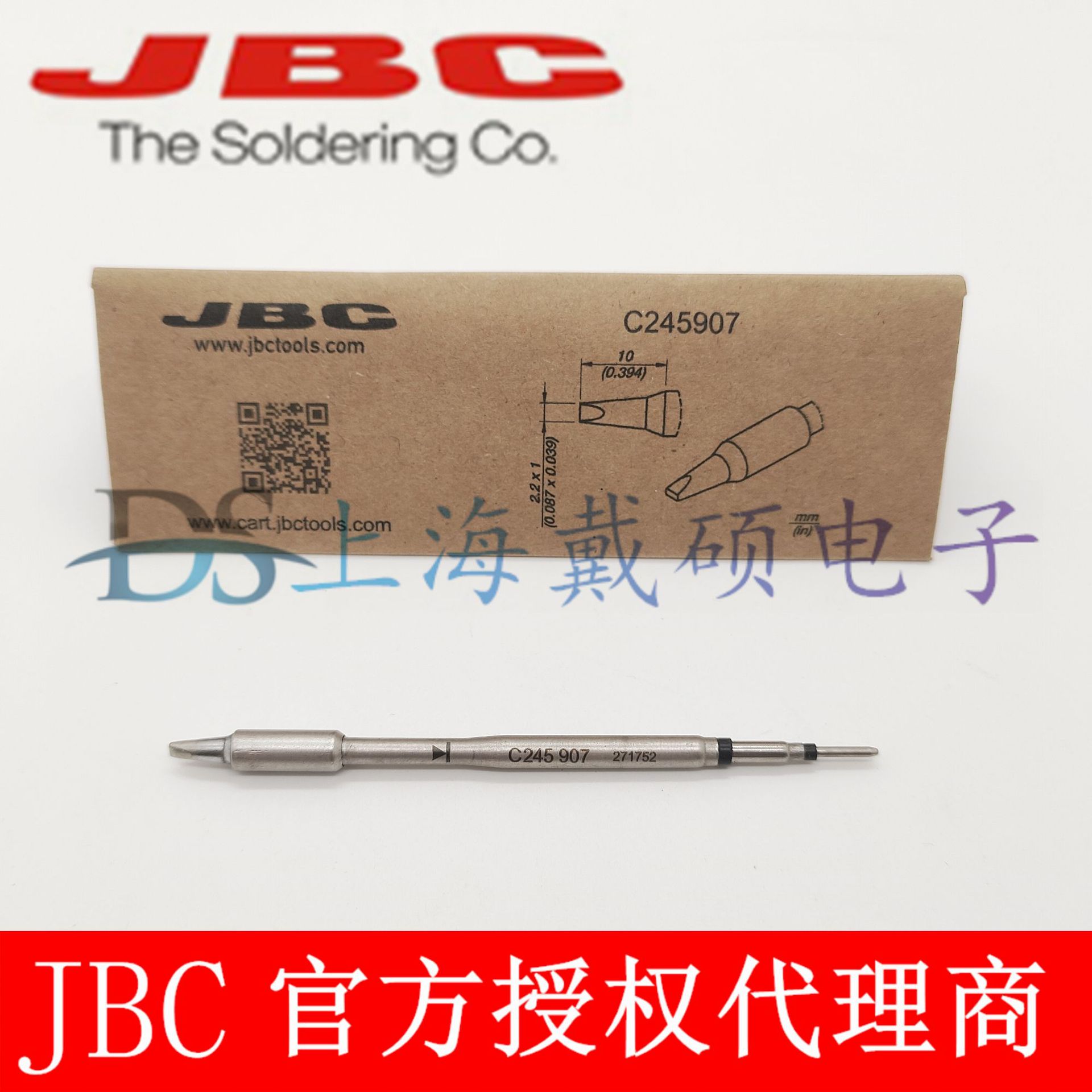 西班牙JBC烙铁头焊枪2025年新款