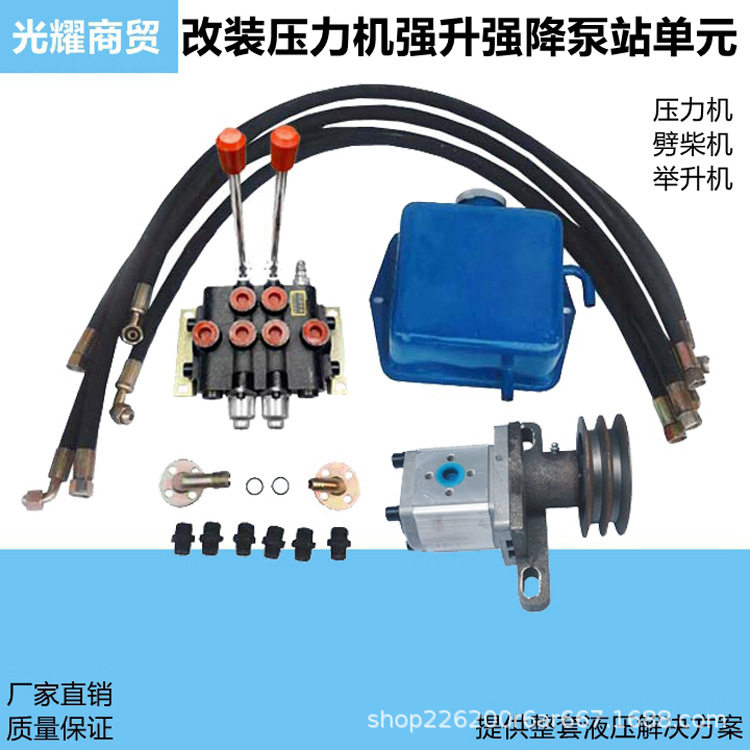小型液压泵站液压动力单元强升强降双路控制油缸双向分配器齿轮泵