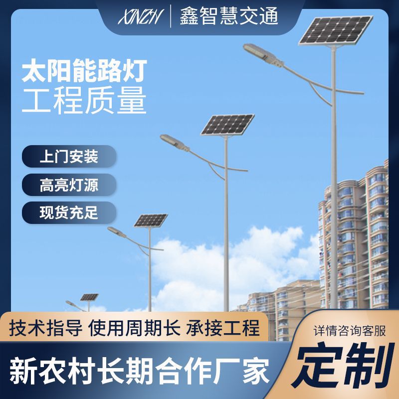 批发新农村建设户外亮化太阳能路灯 道路感应LED照明太阳能路灯