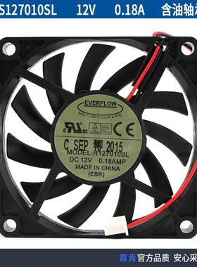 台湾EVERFLOW 7010 R127010SL南北桥风扇 显卡风机 静音12v