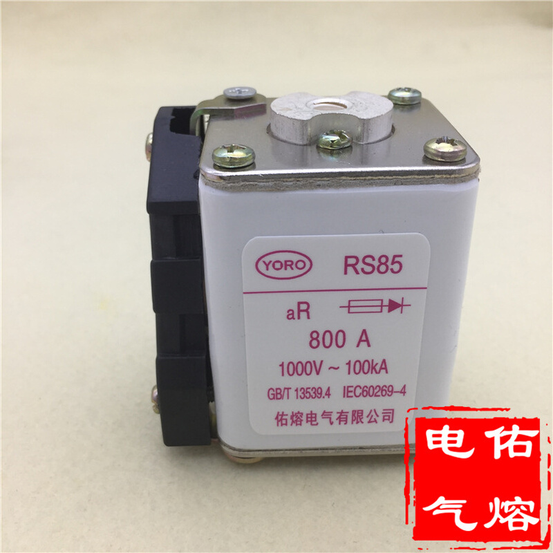 佑熔 RS85 快速熔断器 500V 690V 1000V 800A 710A 630A 500A 400