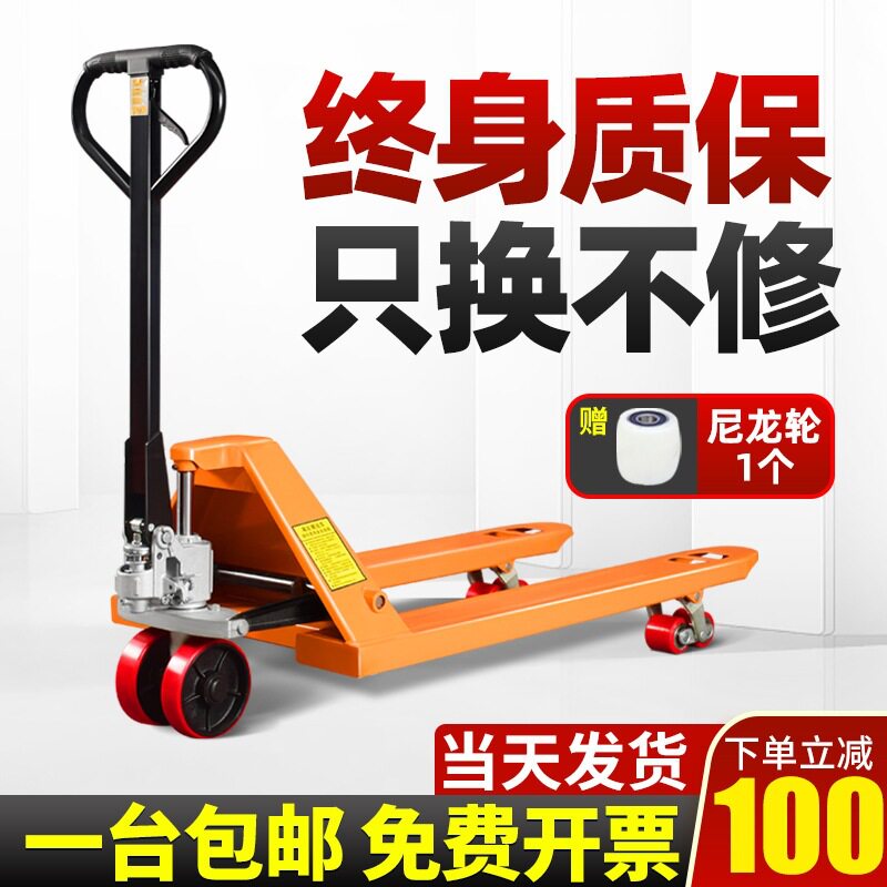 叉车手动地牛液压搬运车拖车仓库托盘油压手推装卸插车铲车2/3吨