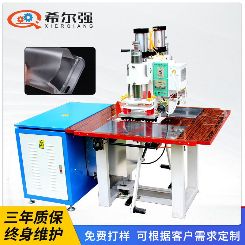高周波PVC平口袋封装机 高频透明吊牌袋热合机 相册内页封边机