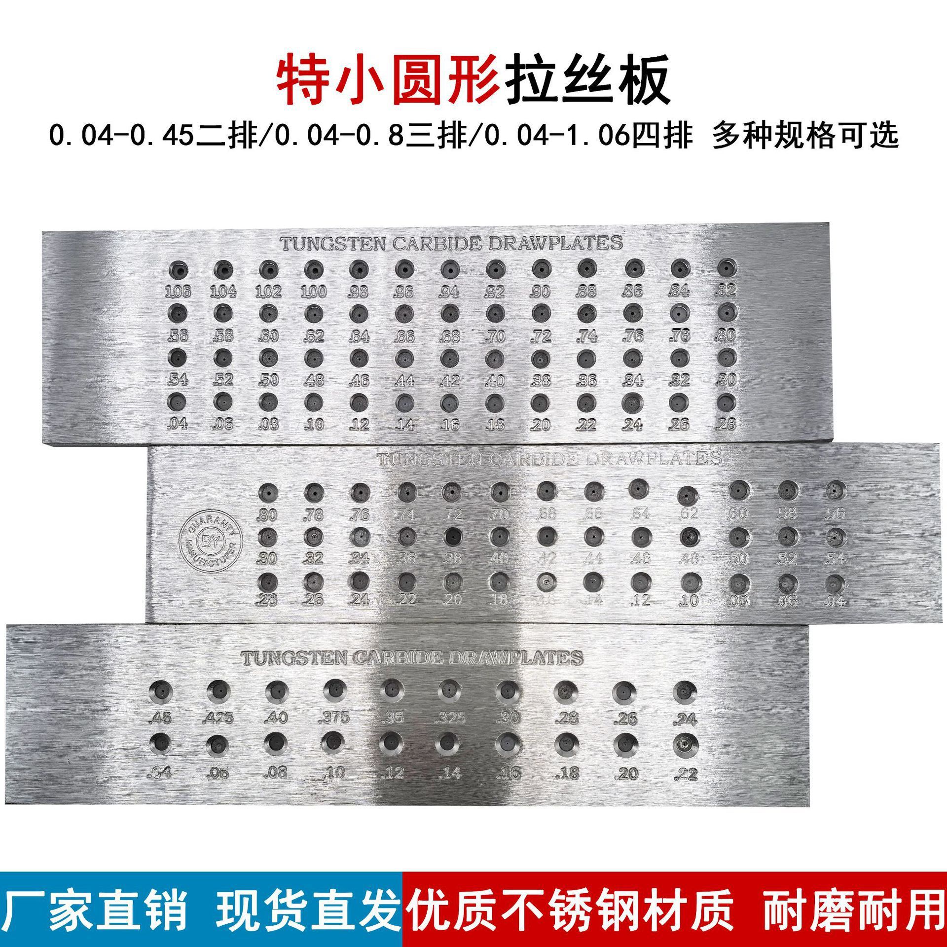 金银首饰拉丝板特小圆形多排