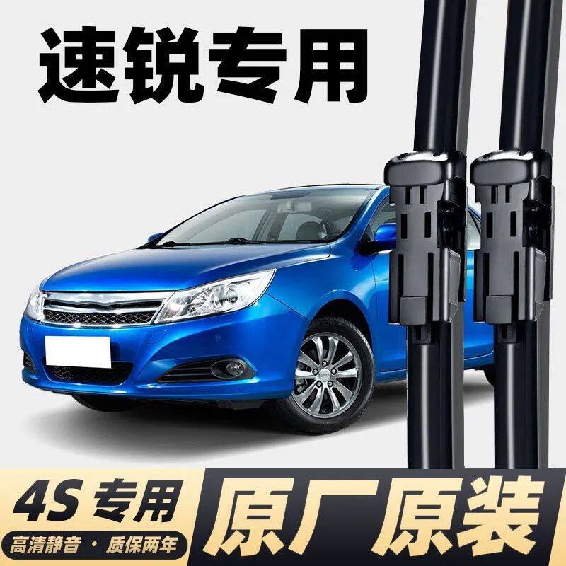 比亚迪速锐雨刮器原厂1614款17汽车15 BYD无骨12胶条13雨刷片