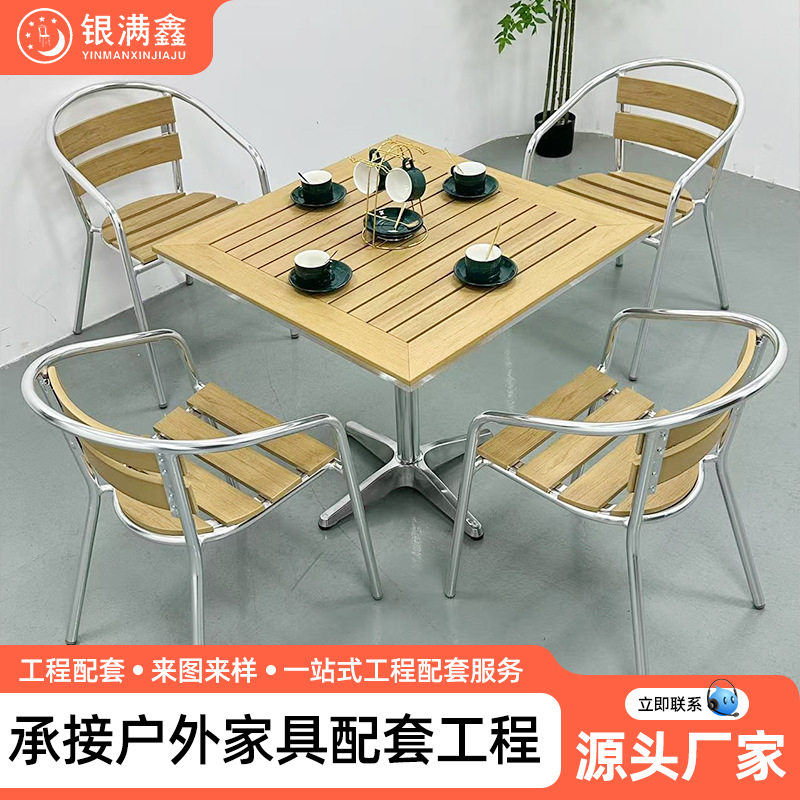 供应公园户外庭院桌椅室外防水防嗮餐桌阳台露天塑木烧烤桌椅组合图片