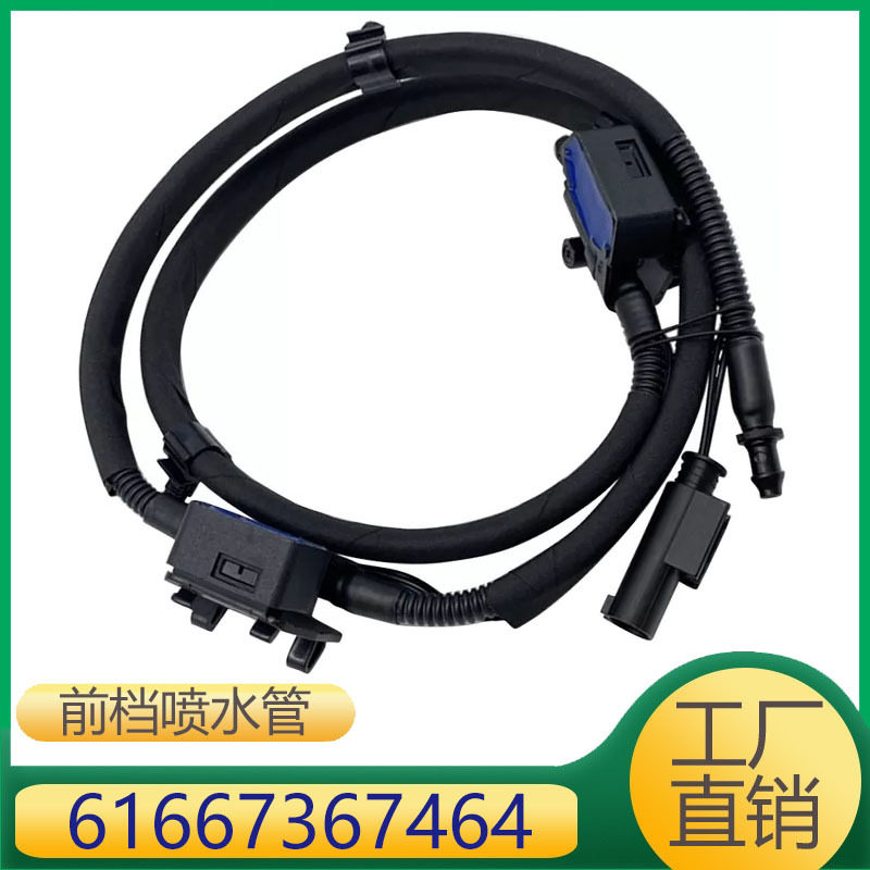 适用宝马4系M4前车窗喷水管