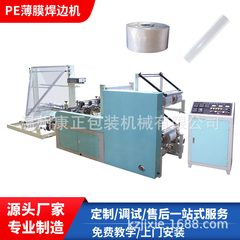【工厂生产】塑料薄膜烫边机HBJ-800型POF热收缩膜烫边机