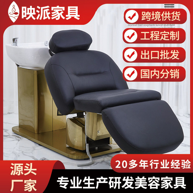 映派家具批发理发店电动多功能洗头床180°旋转自由放到 电动脚控