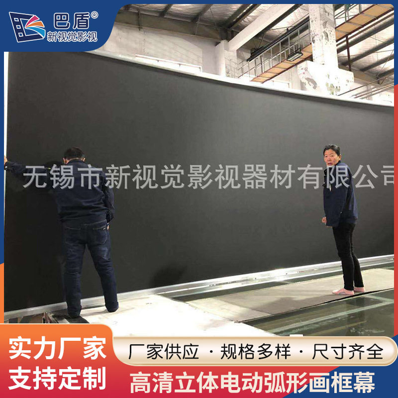 幕布厂家 投影仪幕布高清立体电动玻纤弧形画框幕白屏投影幕布