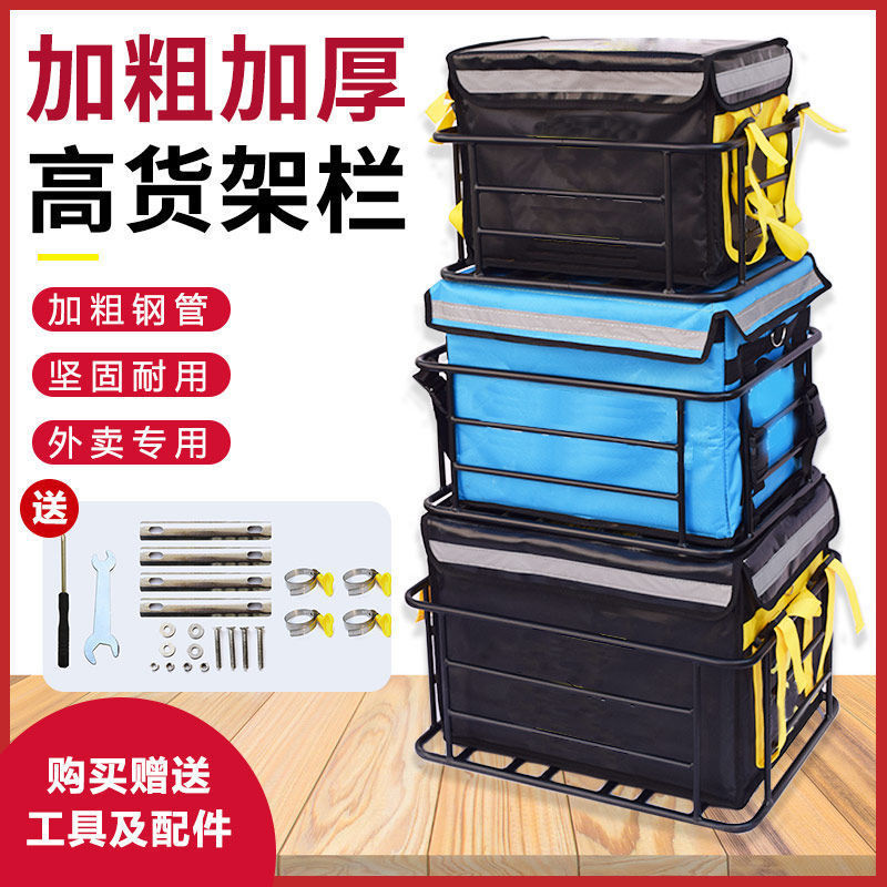 电动车摩托车后货架外卖箱车载架送餐箱底托架加粗通用固定载货架