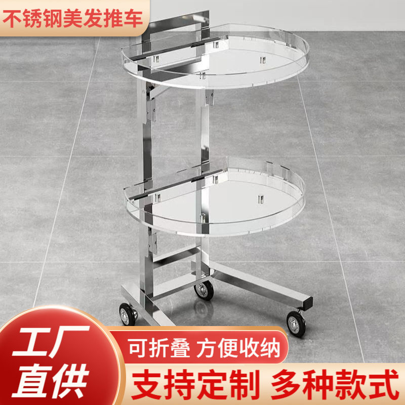 不锈钢推车剪发折叠烫染车发廊理发杠车工具车工具柜多功能