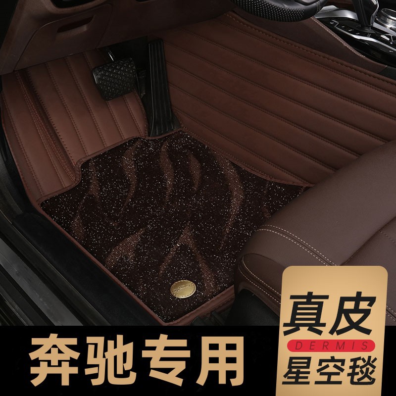 奔驰E级23款专用全包脚垫